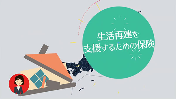 地震からすばやく立ち直るために